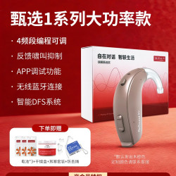 瑞声达 助听器新品旗舰店耳背式助听器耳聋耳背老人年轻人官方甄选
