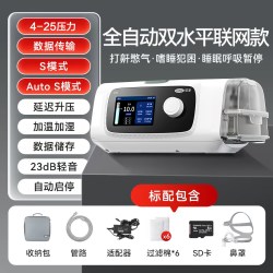 可孚 呼吸机C11止鼾神器家用双水平睡眠呼吸暂停综合征打呼噜无创
