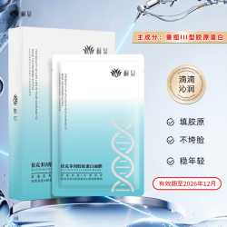 桐显 依克多因胶原蛋白面膜 5片装补水保湿护肤品七夕情人节礼物