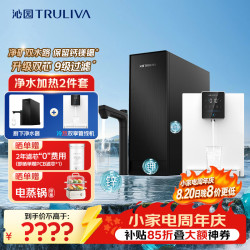 沁园 UR-A61097 1000G双水路RO净水器+制冷管线机套装