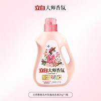 88VIP:立白 大师香氛乌木玫瑰香水洗衣液2kg*1瓶