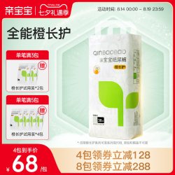 亲宝宝 橙长护拉拉裤XXXL26片（17kg以上）超大号婴儿尿不湿超薄透气干爽 拉拉裤XXXL 26
