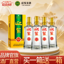 迎驾贡酒 绵柔42度浓香白酒  500ml*8瓶