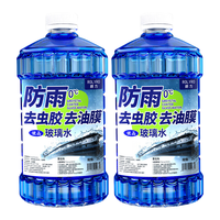 朗力 汽车玻璃水夏季专用雨刷精挡风玻璃清洁剂车用玻璃水去油膜雨刮水 0℃2L 4瓶