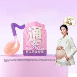 周十五 益生菌蜂蜜露待产包用品一次性便携开塞蜜露产后护理蜜栓2支