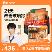 网易严选 全价鲜蒸猫粮6kg 高鲜肉适口好消化 成猫幼猫全阶段