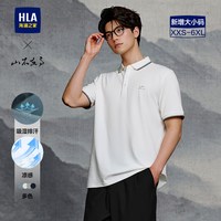 海澜之家 山不在高短袖POLO衫26春夏新凉感吸湿T恤男七夕礼物