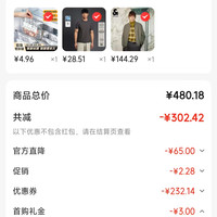 订单截图缩略图
