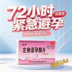 诺爽左炔诺孕酮片2片女性紧急避孕药72小时短效避孕药补救药正品