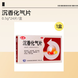 太极 沉香化气片健胃动力嗳气官方桐君阁正品理气胀气胃药药房消食
