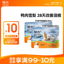 领先 低温烘焙狗粮无谷小型犬中大型犬成犬幼犬通用粮150g (50g