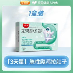 益君康 复方嗜酸乳杆菌片便秘官方旗舰店肠胃肠道调理乳酸杆菌正品