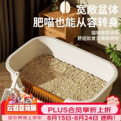 疯狂的主人 猫砂盆半封闭式幼猫防外溅防漏猫沙盆猫厕所猫屎盆猫咪用品