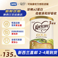 Karicare 新西兰进口金装A2蛋白婴幼儿牛奶粉 3段 900g 3罐