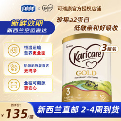 Karicare 新西兰进口金装A2蛋白婴幼儿牛奶粉 3段 900g 3罐