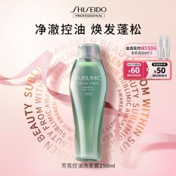 资生堂 洗发水洗发露芳氛头皮控油蓬松洗头膏