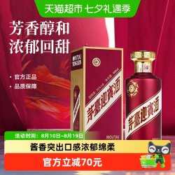 茅台 迎宾酒 紫 53%vol 酱香型白酒 500ml 单瓶装