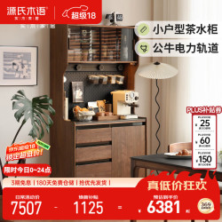 源氏木语 实木岩板餐边柜餐厅收纳柜轻奢黑胡桃 1m+导轨