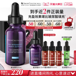 修丽可 紫米丰盈精华液