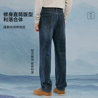 海澜之家 山不在高系列牛仔裤26春秋新款五袋款舒适直筒裤子男