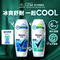 舒耐 爽身香体 女士止汗走珠液  50.2g