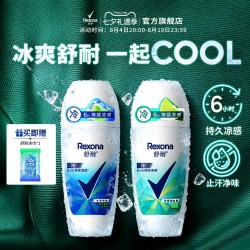 舒耐 爽身香体 女士止汗走珠液  50.2g
