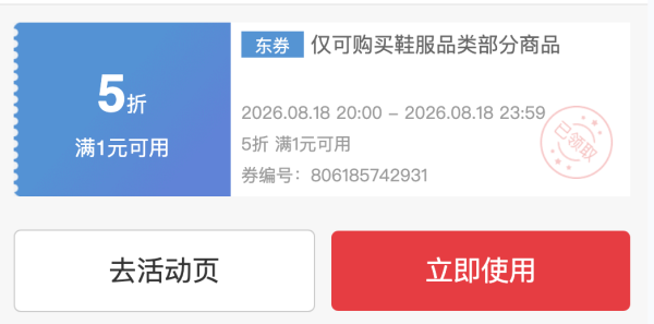 京东服饰真5折 伯希和/2XU/KEEP等运动品牌