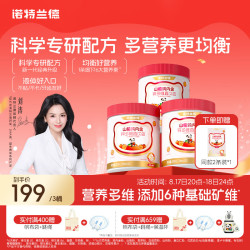 NUTREND 诺特兰德 山楂鸡内金锌多维直饮包 山楂味*3桶