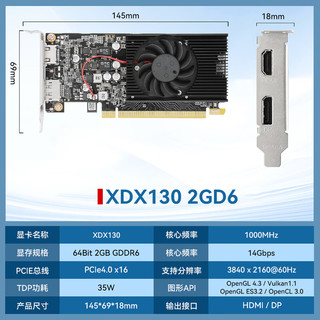 小影霸 象帝先XDX130 国产GPU核心 2G显存 HDMI+DP接口 独立显卡