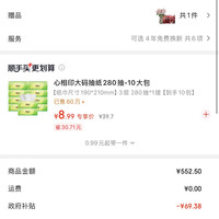 订单截图缩略图