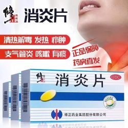 修正 消炎片24片/盒咳嗽痰清热解毒支气管炎疖肿发热清热泻火解毒