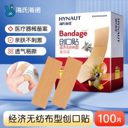 海氏海诺 创口贴防水弹力型防磨脚止血透气伤口护理创可贴便携家用