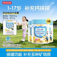 NUTREND 诺特兰德牌 多种矿物质口服液体 3桶