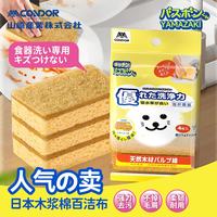 CONDOR 日本天然木浆棉 不沾油4片装加厚
