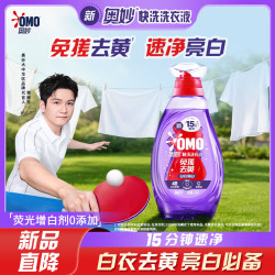 奥妙 快洗 洗衣液