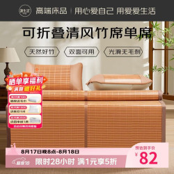 源生活 凉席竹席 天然头层竹青席子双人单席 1.5米床