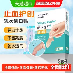 海氏海诺 弹力创可贴亲肤防水透气家用伤口保护止血擦伤防磨脚ok绷