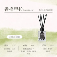 卫浴专用藤条香薰除臭留香
