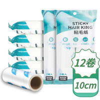 春风 粘毛器替换纸芯沙发衣物粘尘除尘纸毛发清理可撕式粘毛滚筒替换纸 10cm 60撕 12卷