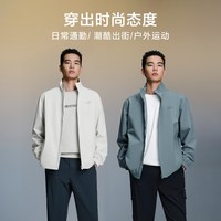 海澜之家 动力火箭易打理休闲运动夹克春夏新立领防风外套男装
