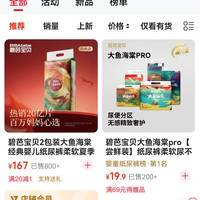 碧芭宝贝婴童洗护旗舰店 关注十京豆