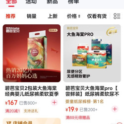 碧芭宝贝婴童洗护旗舰店 关注十京豆