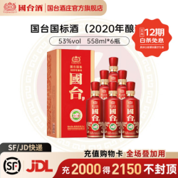 国台 国标酒 2020年酿造 53度 558mL 6瓶