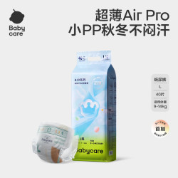 babycare Air pro夏日超薄婴儿纸尿裤L40片
