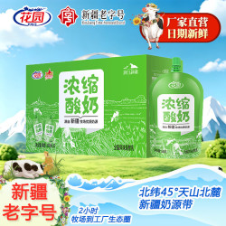 花园 新疆浓缩酸奶全脂风味发酵乳160g*12包 花园官方店 日期新鲜
