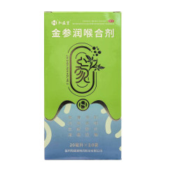 和盛堂 金参润喉合剂10袋/盒利咽口服液咽喉慢性咽炎润肺咽喉炎