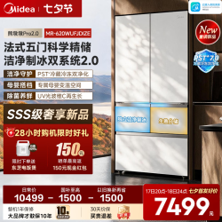美的 熊墩墩2.0 Pro590L升电冰箱2026新款大容量法式620 MR-620WUFJDIZE