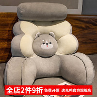 达克鸭 办公室腰靠垫椅子久坐护腰靠枕床头孕妇靠背垫床上玩手机大靠背垫 花朵哈士奇