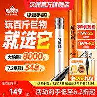汉鼎 9m巨物竿 螺纹钢三代轻量竿