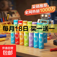 电池 5号7号大号纽扣电池 5号2粒+7号2粒